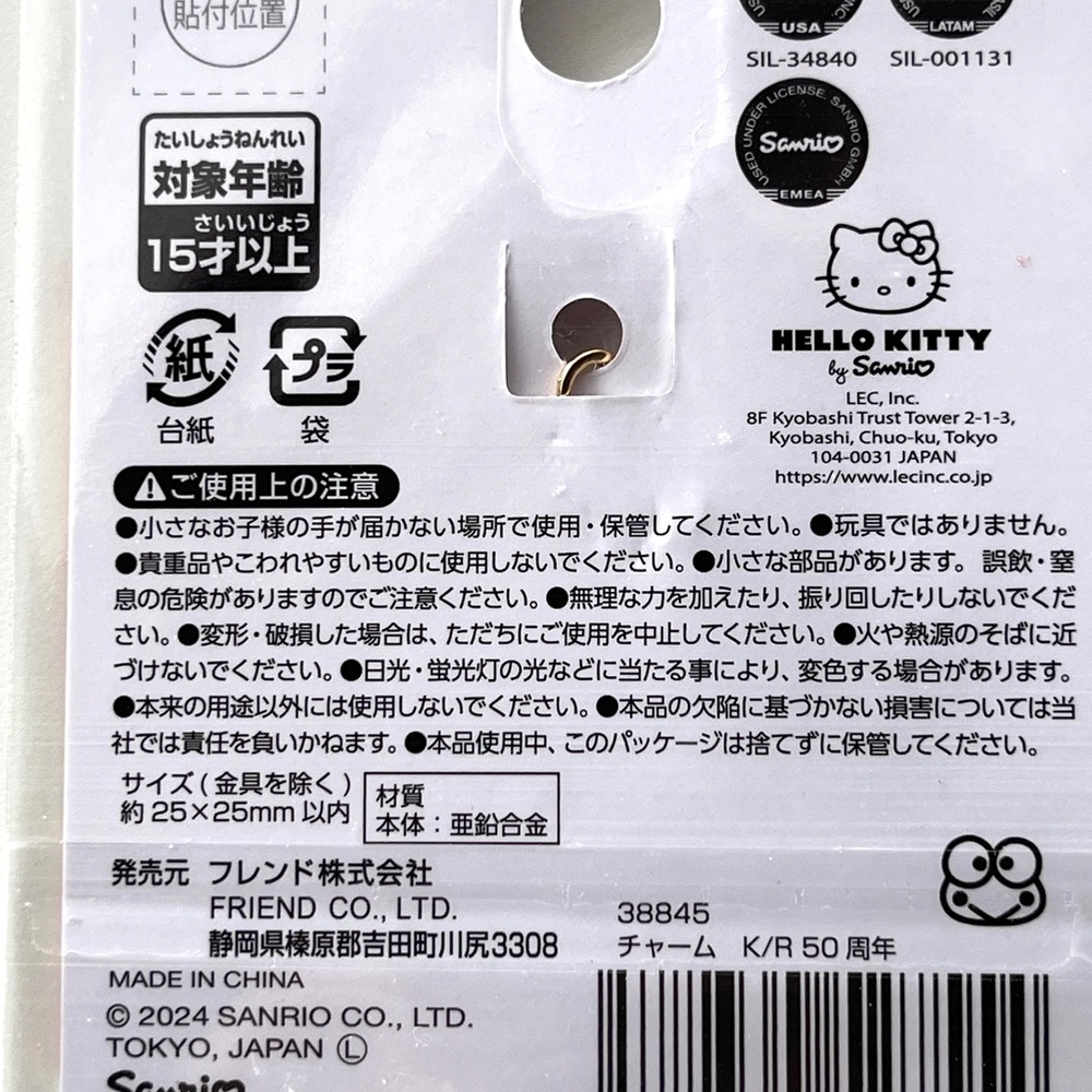 Hello Kitty Keroppi Charm - Picture 3 of 3